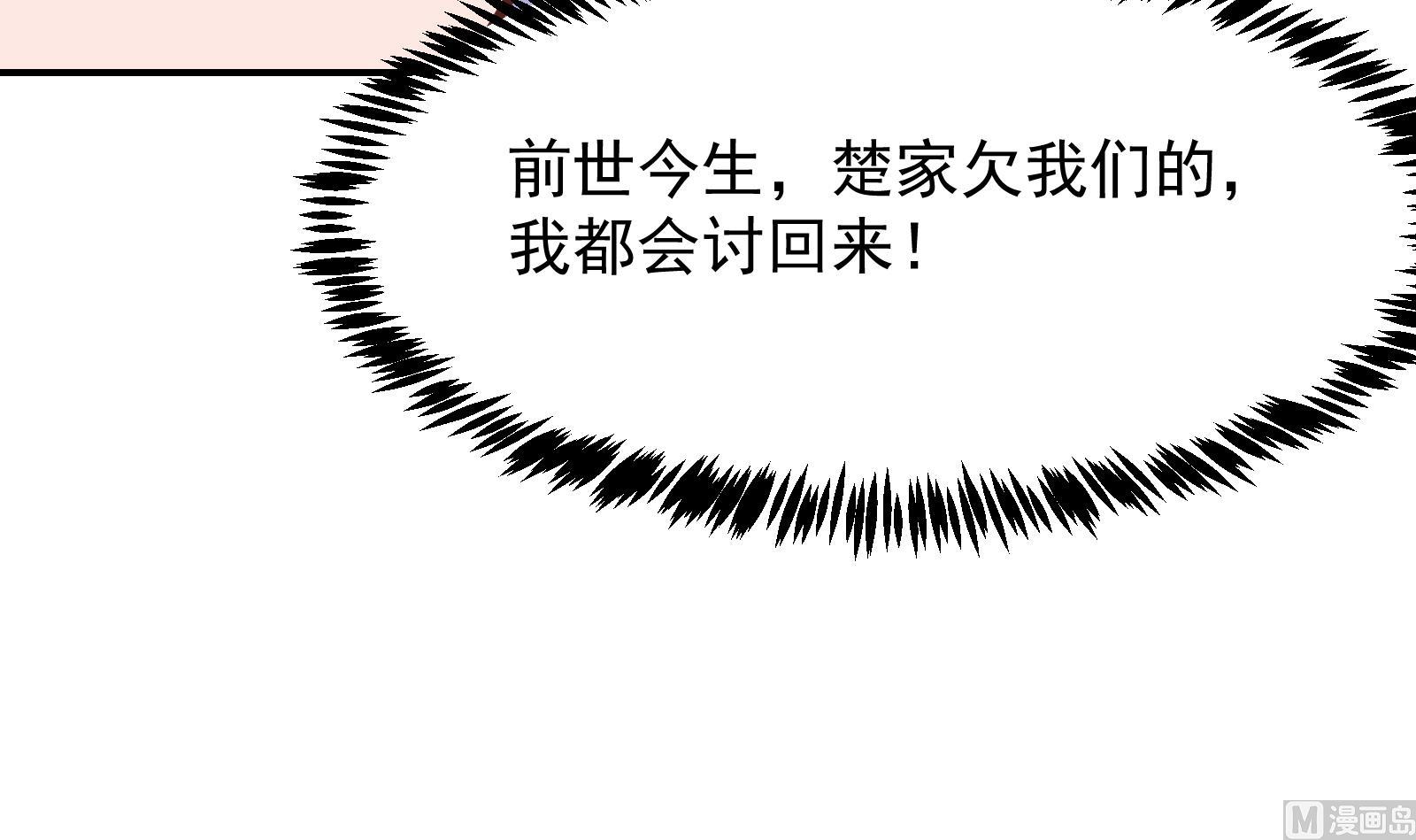 第300话 楚家的过往44