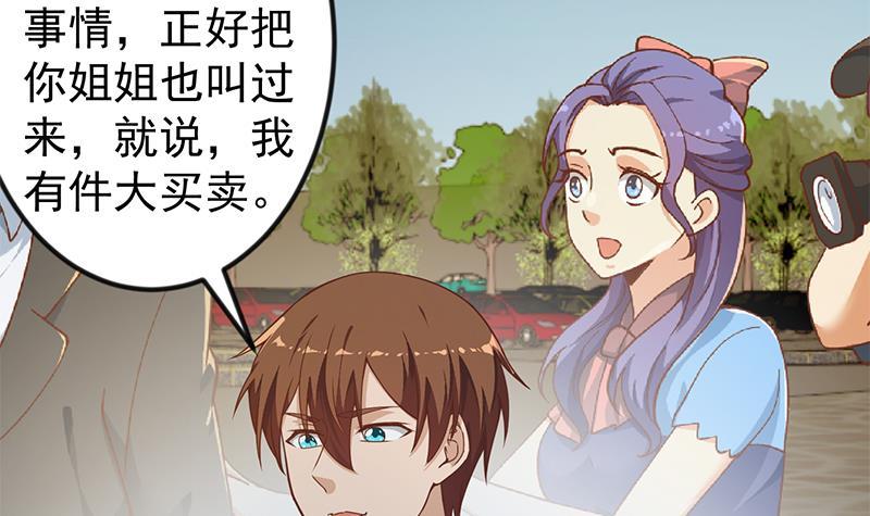 第169话 歪理一大堆20
