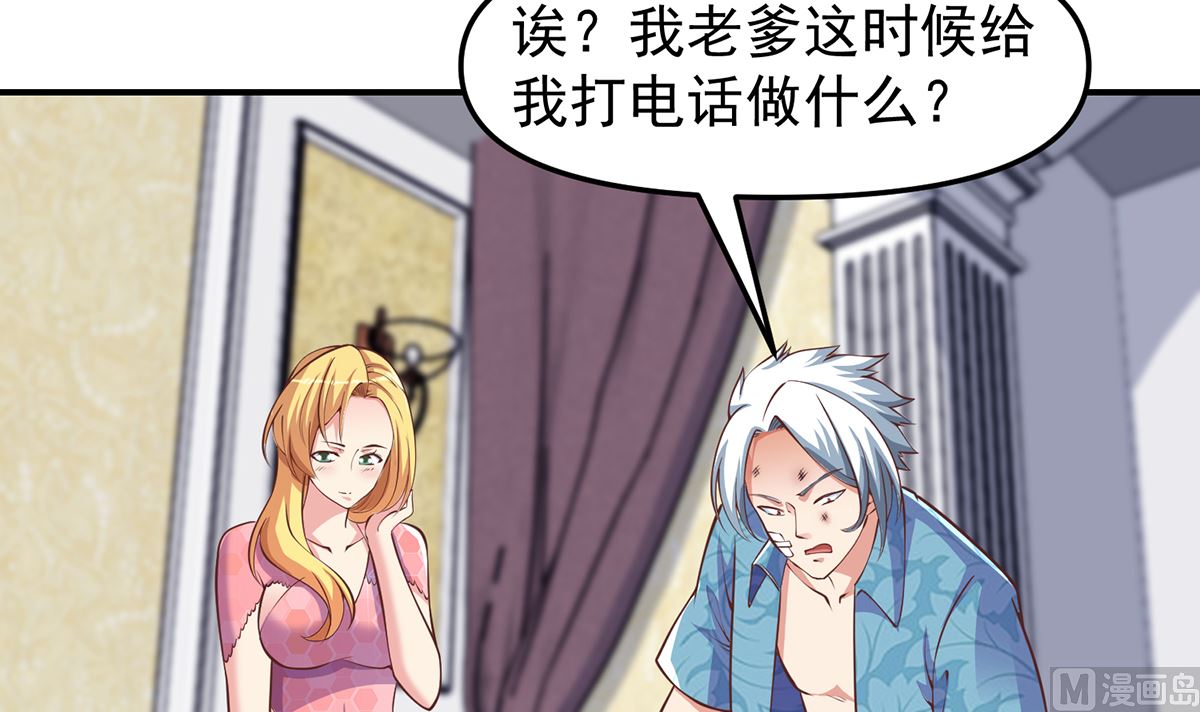第264话 得罪了大人物！29