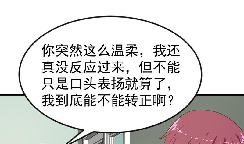 第106话 商业互吹37