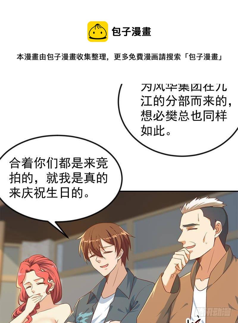 第199话 冤家路窄21