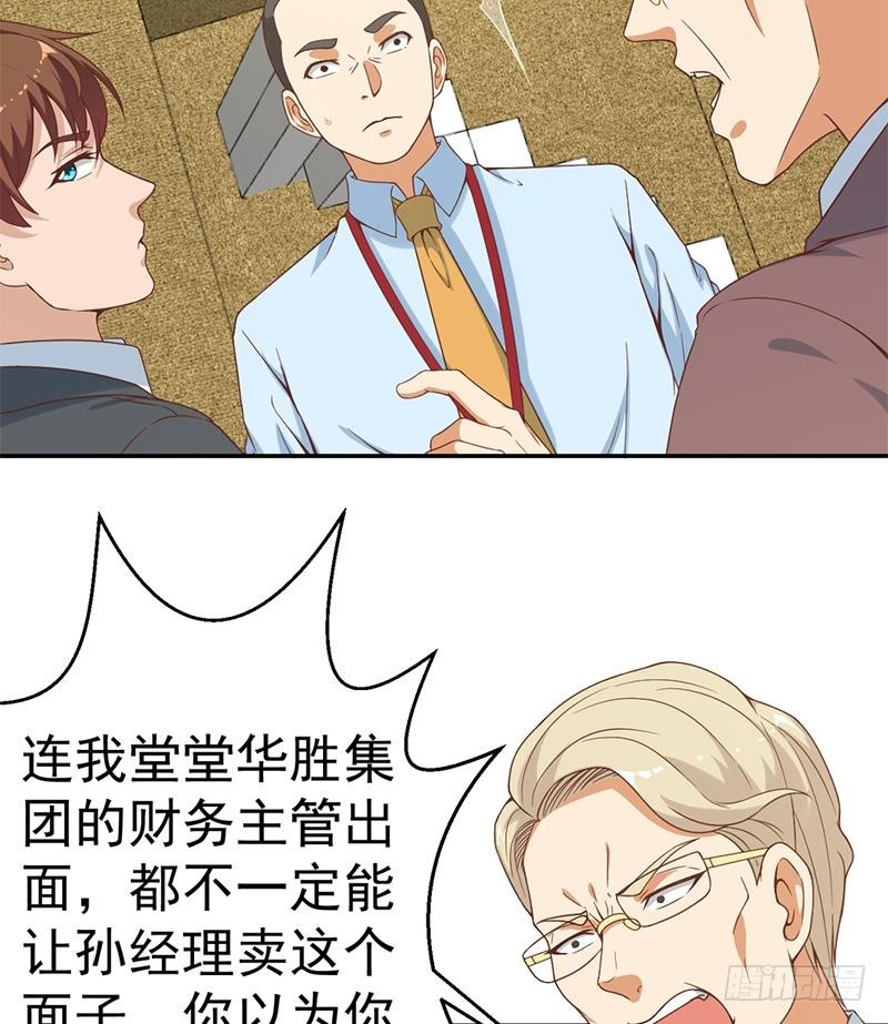 第41话 欺软怕硬15