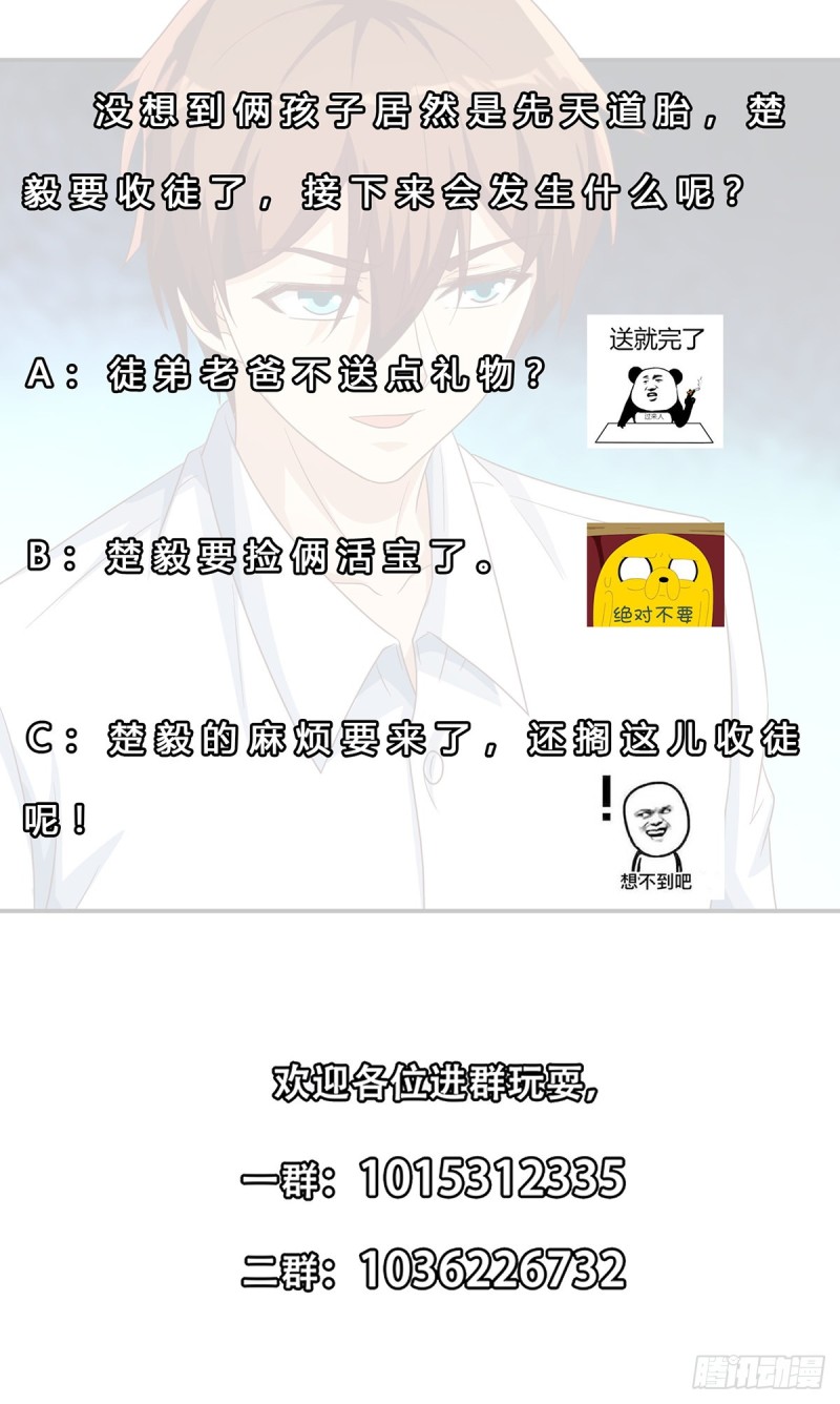 第223话 楚毅收徒！36