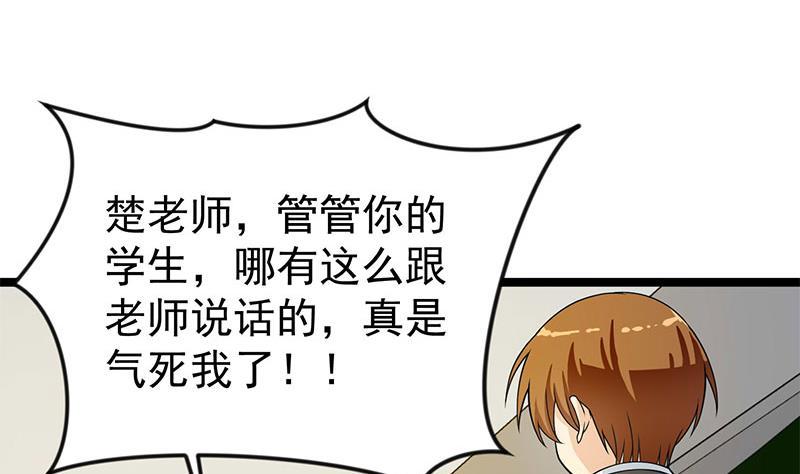 第159话 慕洋犬45