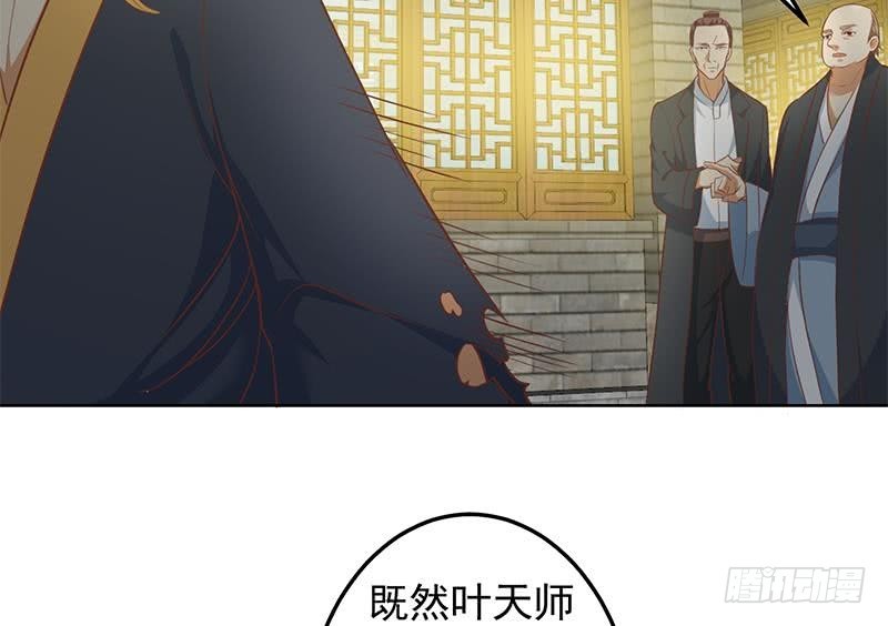 第64话 震慑天师协会！21
