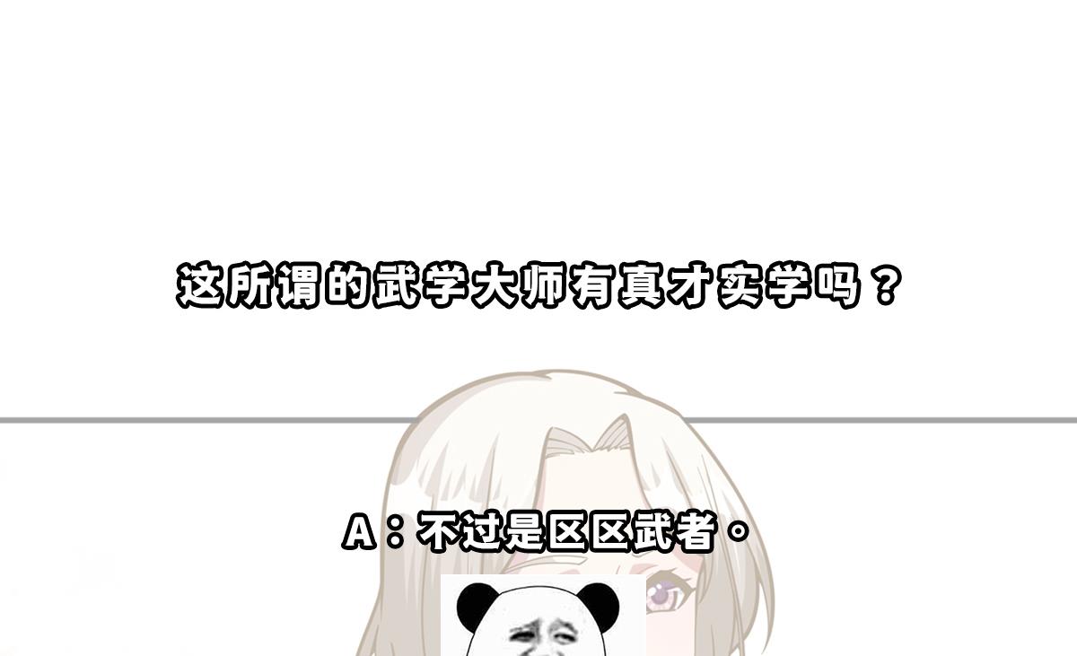 第327话 又遇大明星！48