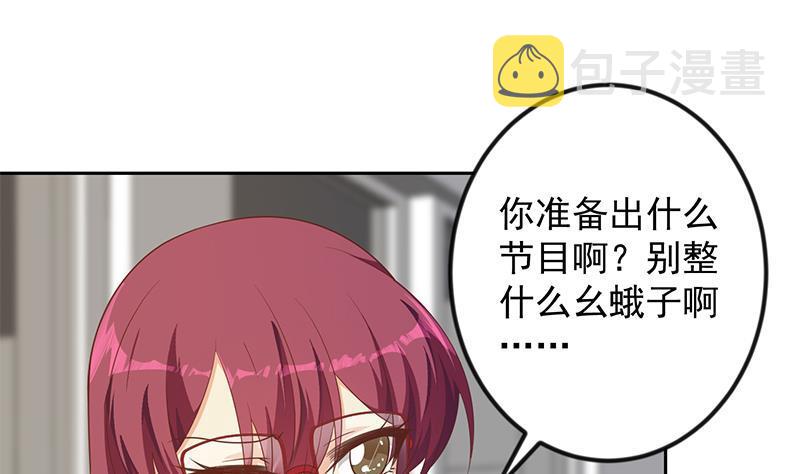 第209话 整个节目？39