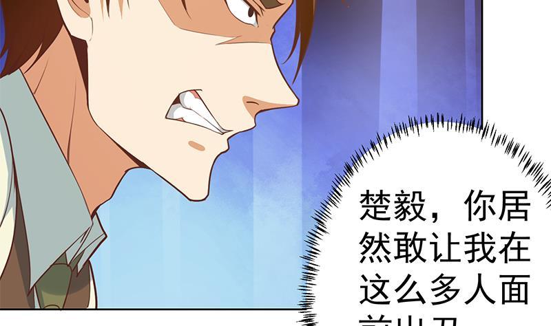 第53话 吃根油条突破了！33