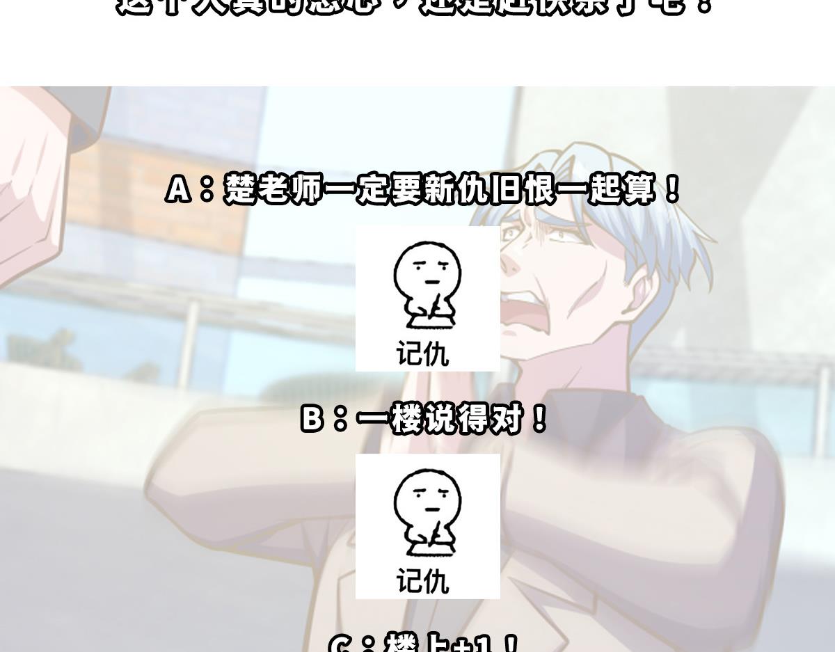 第322话 邱大少的真面目59