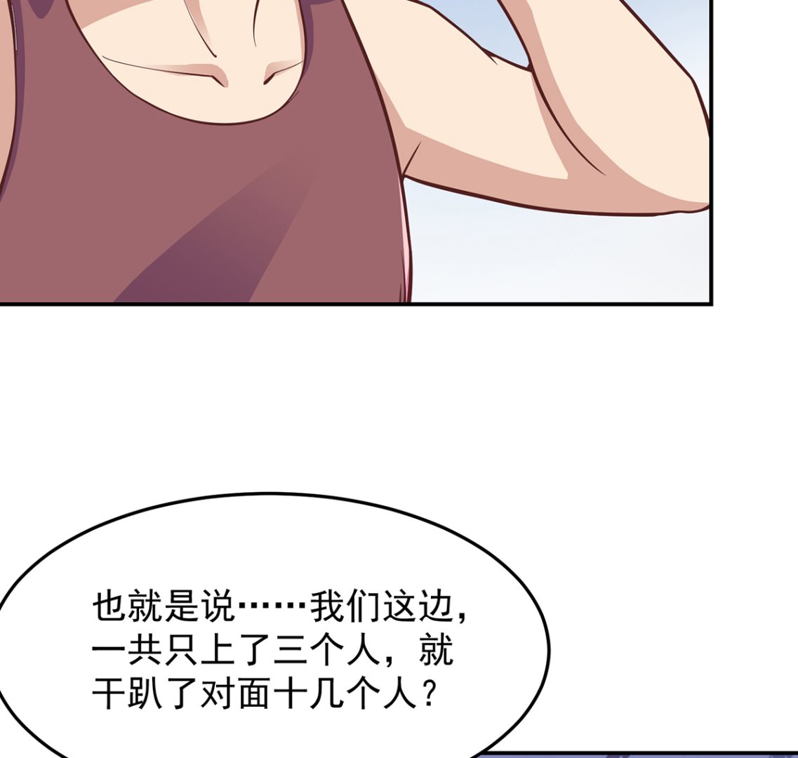 第288话 人菜瘾大38