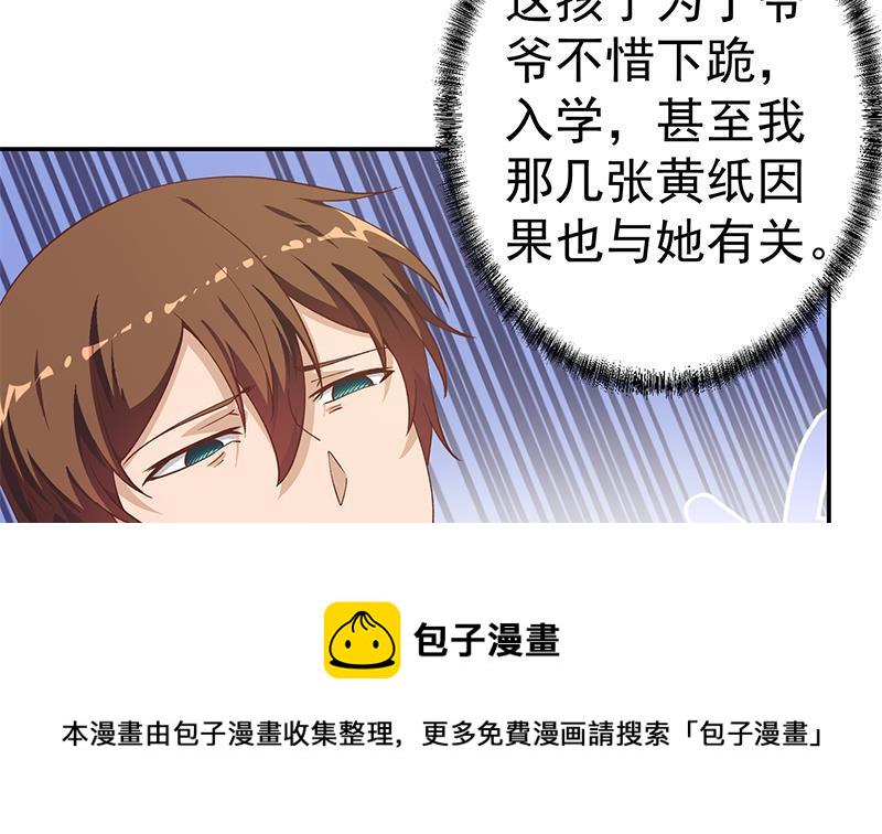 第137话 一指破鬼邪！50