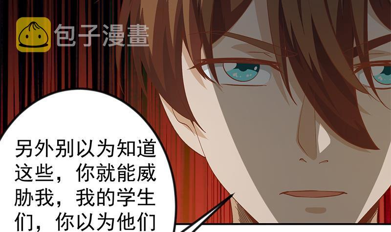第189话 给楚老师的情书！11