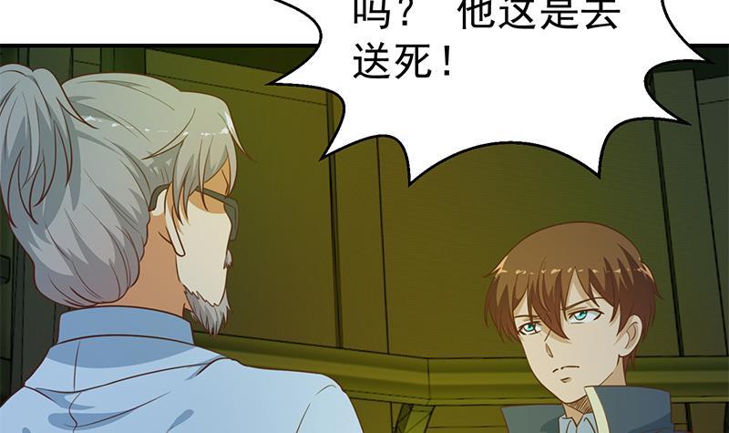 第124话 你这麽威风啊？41