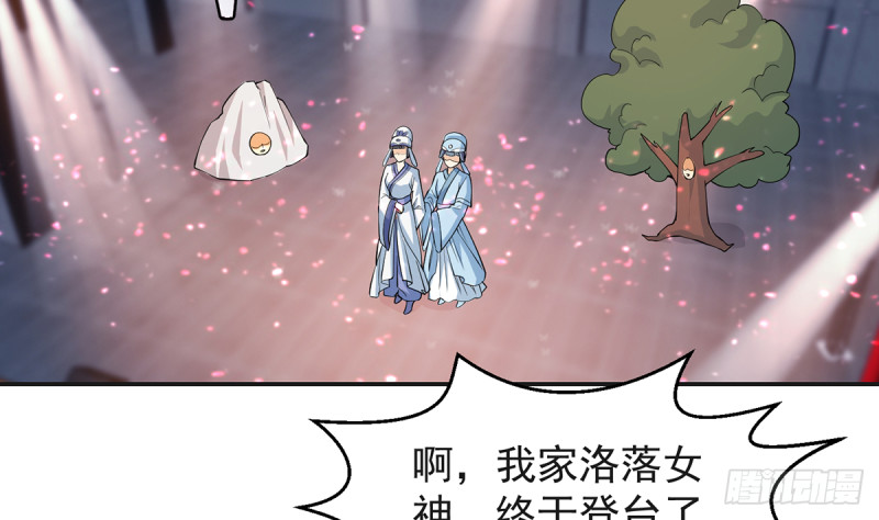 第231话 这个看脸的时代42