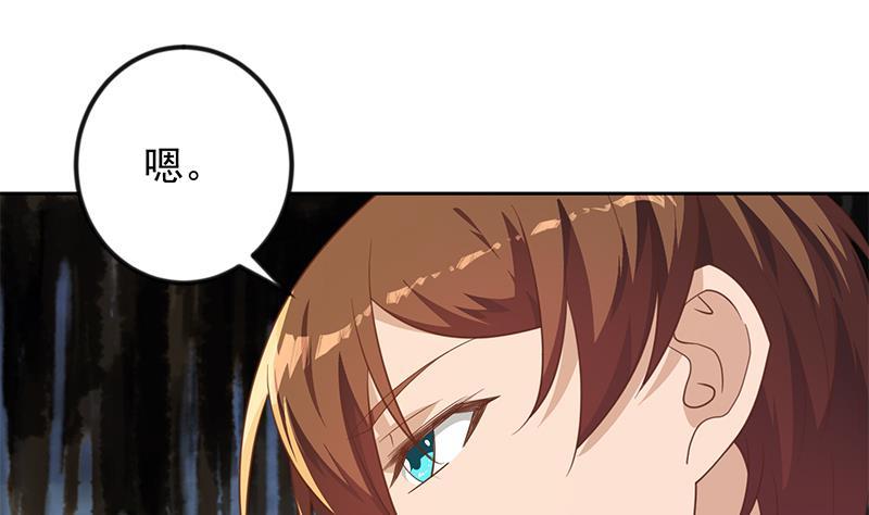 第212话 有男朋友了！7