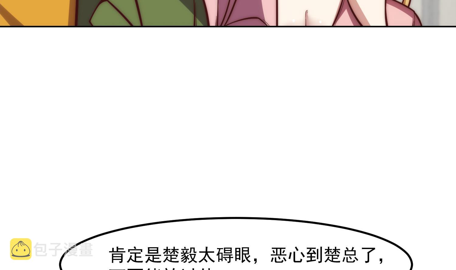 第359话 我是他大哥15