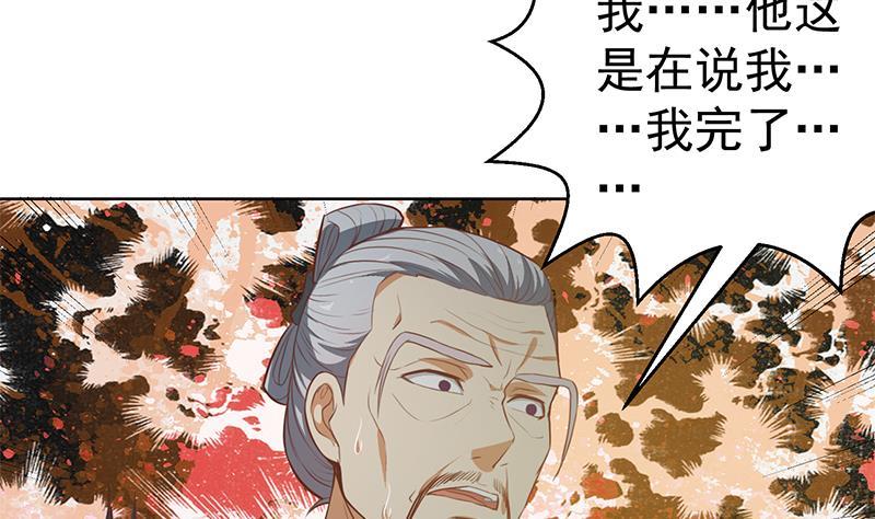 第64话 震慑天师协会！37