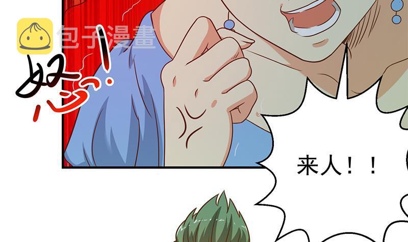 第123话 啤酒瓶子盖脸！4