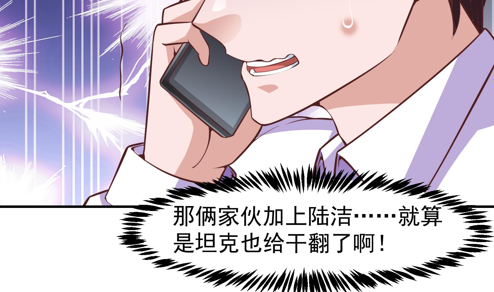 第287话 陆老师动手了？15