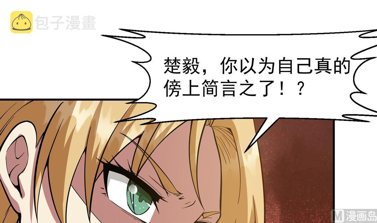 第357话 傍上大明星？38