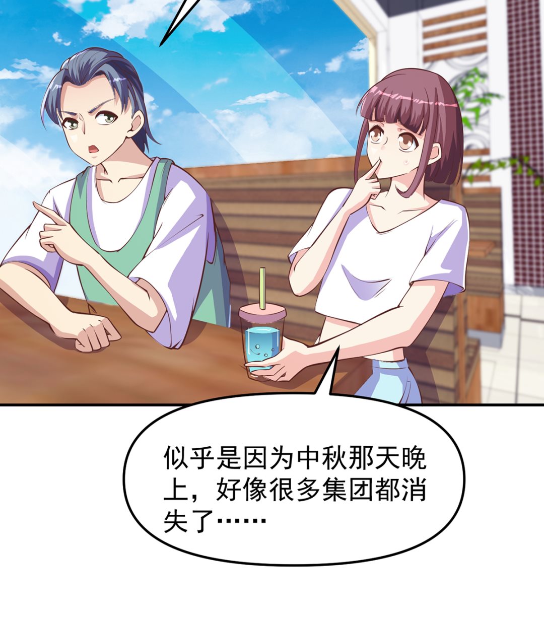第266话 黑拳岛9