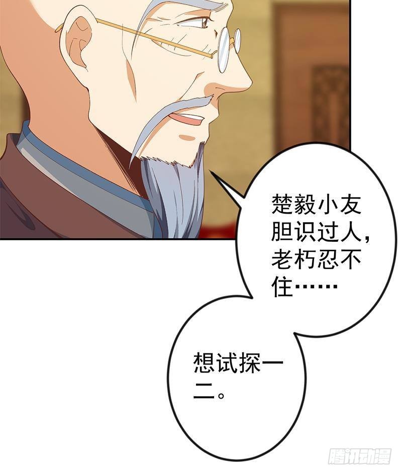 第145话 半步宗师29