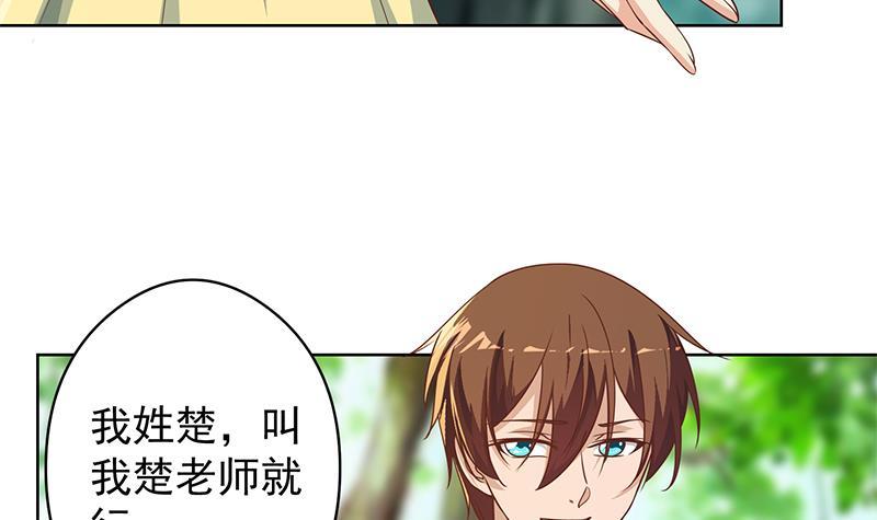 第182话 潜规则大明星？11