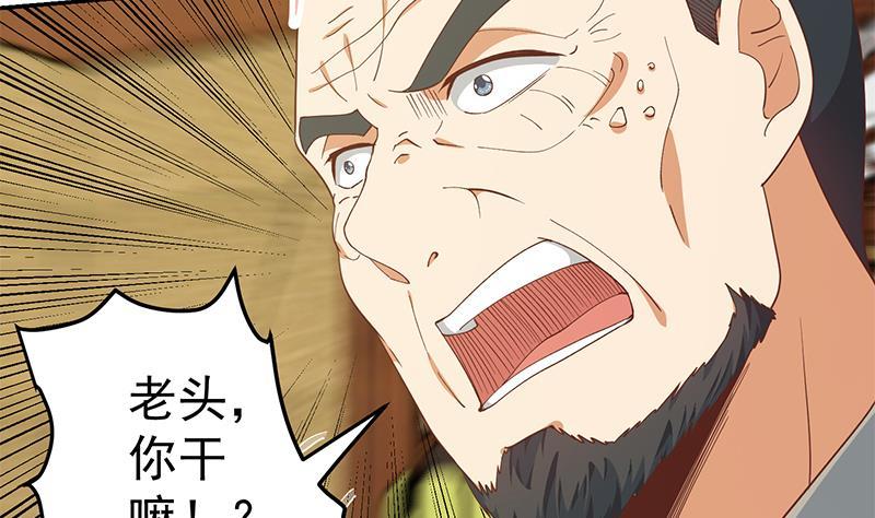 第145话 半步宗师33