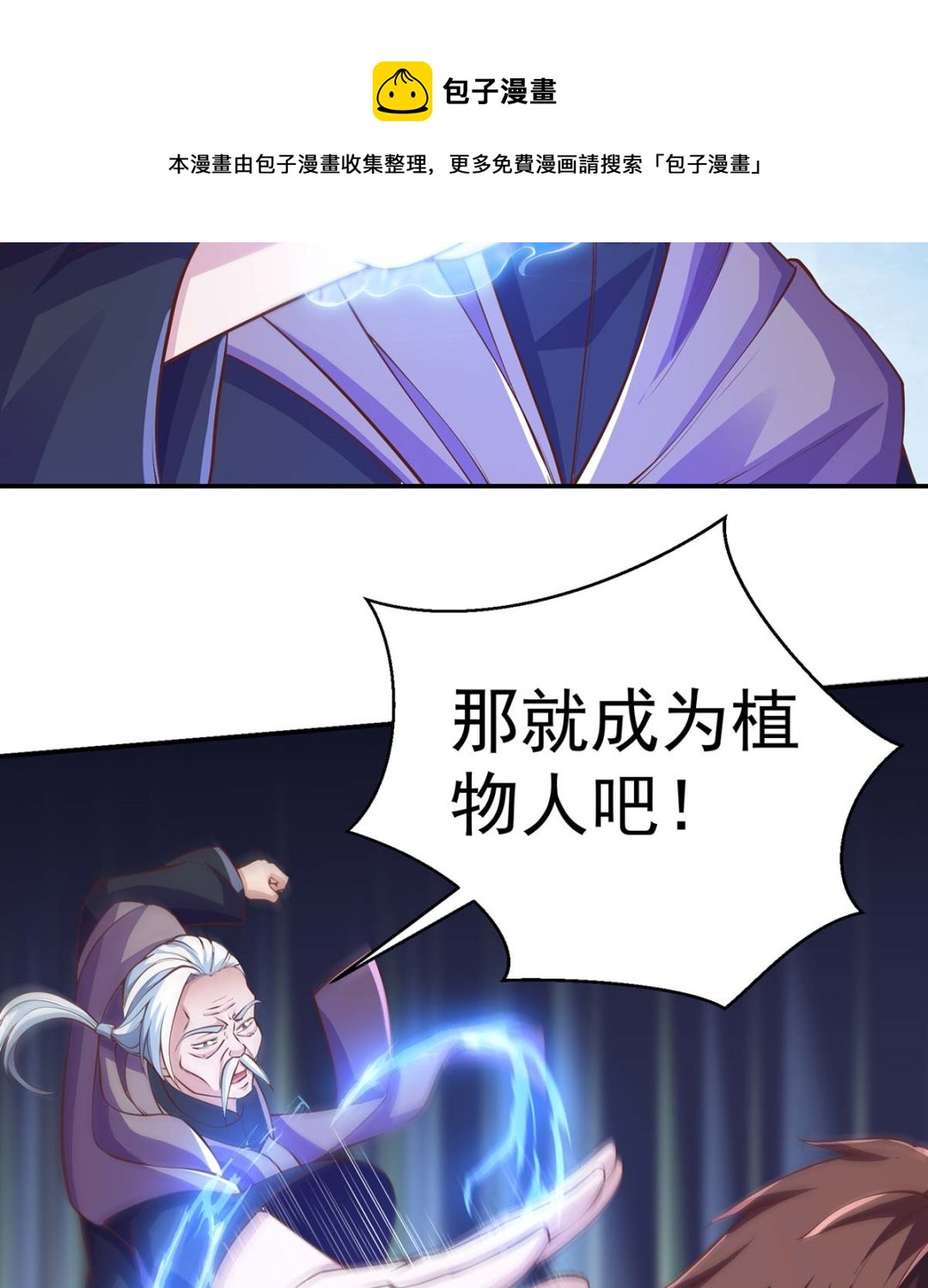 第268话 打？来试试啊3