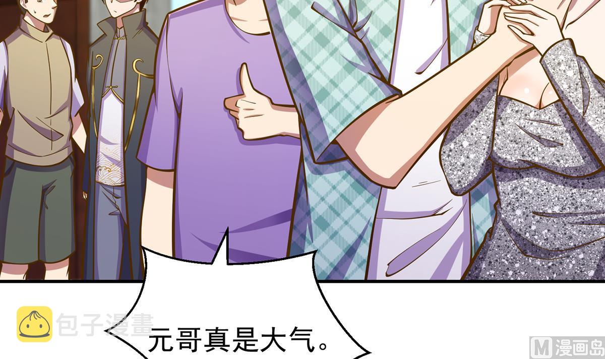 第306话 吃席也要被怼？17