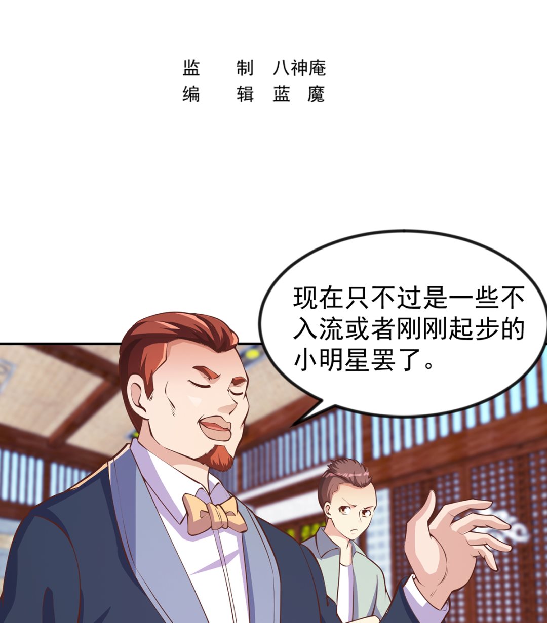 第255话 让人恶心的操作1