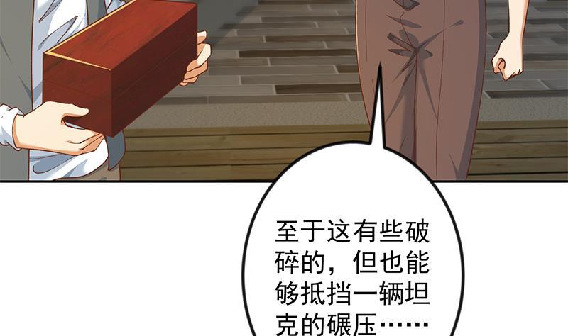第202话 那可是灵光玉佩！16