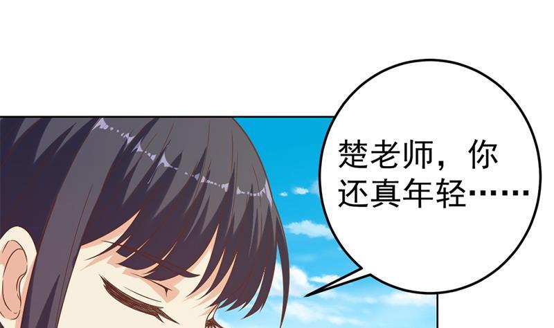第49话 拯救校花！27