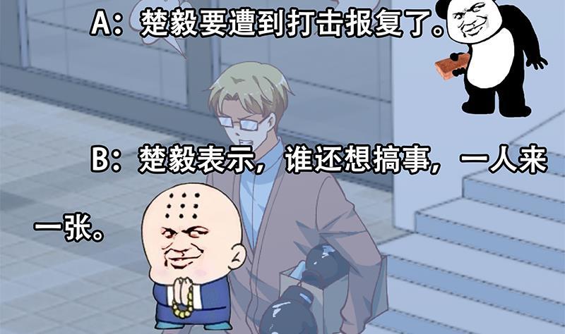 第134话 居然被开除了！？71