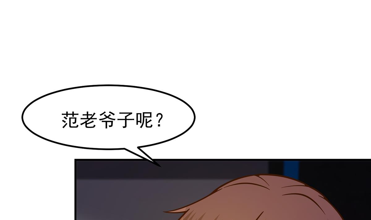第343话 不要搞我朋友28