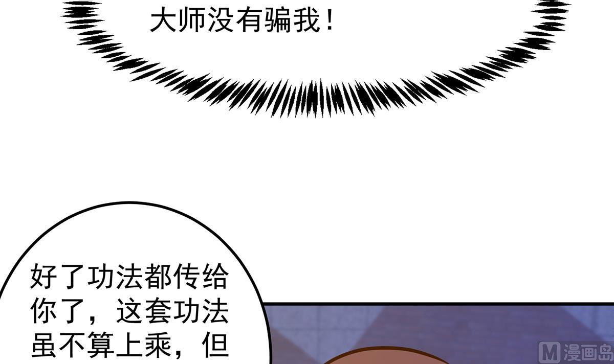 第321话 收服宗师14