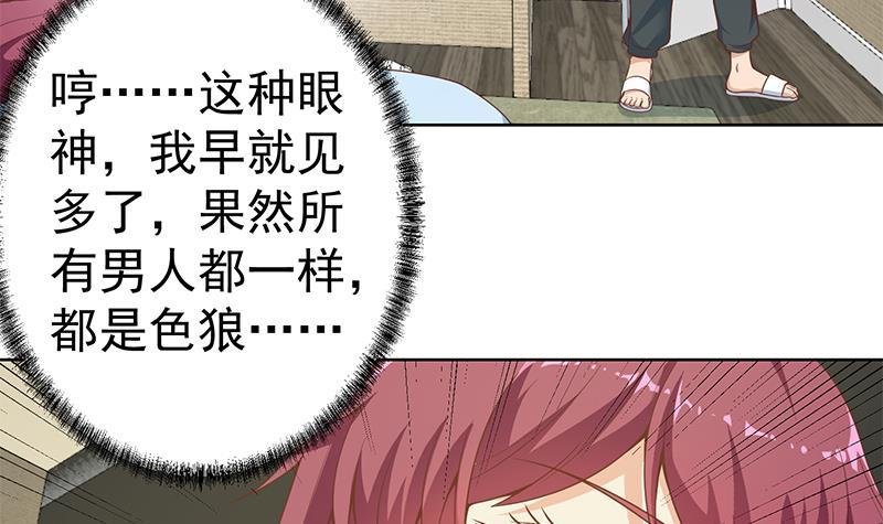 第68话 你自己脱的！17