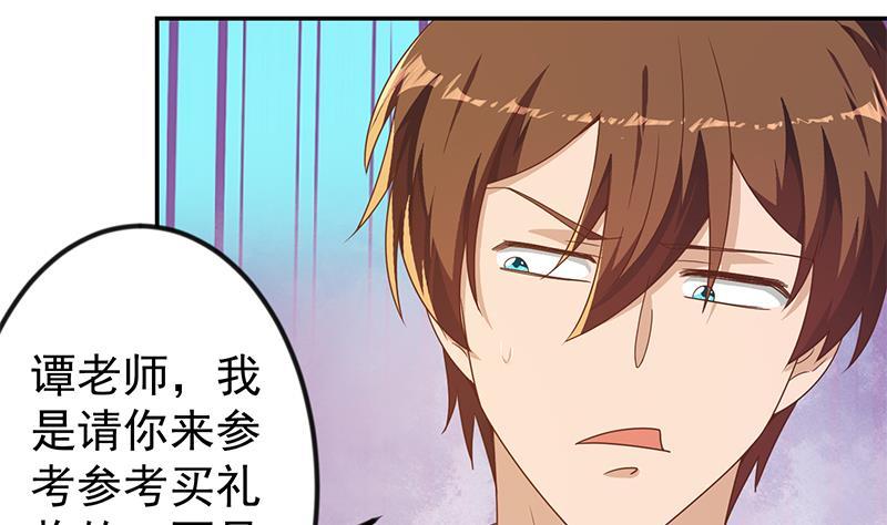 第194话 她请我去宴会？55