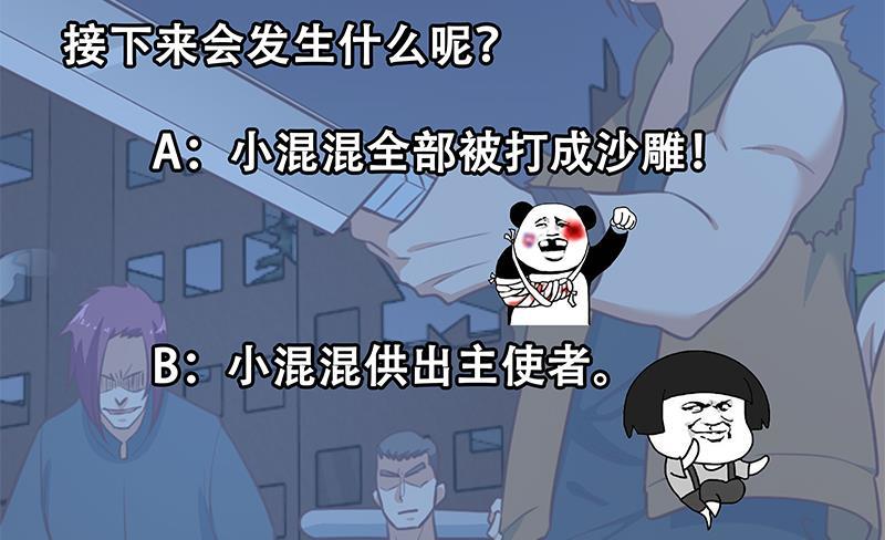 第86话 毫不留情！43