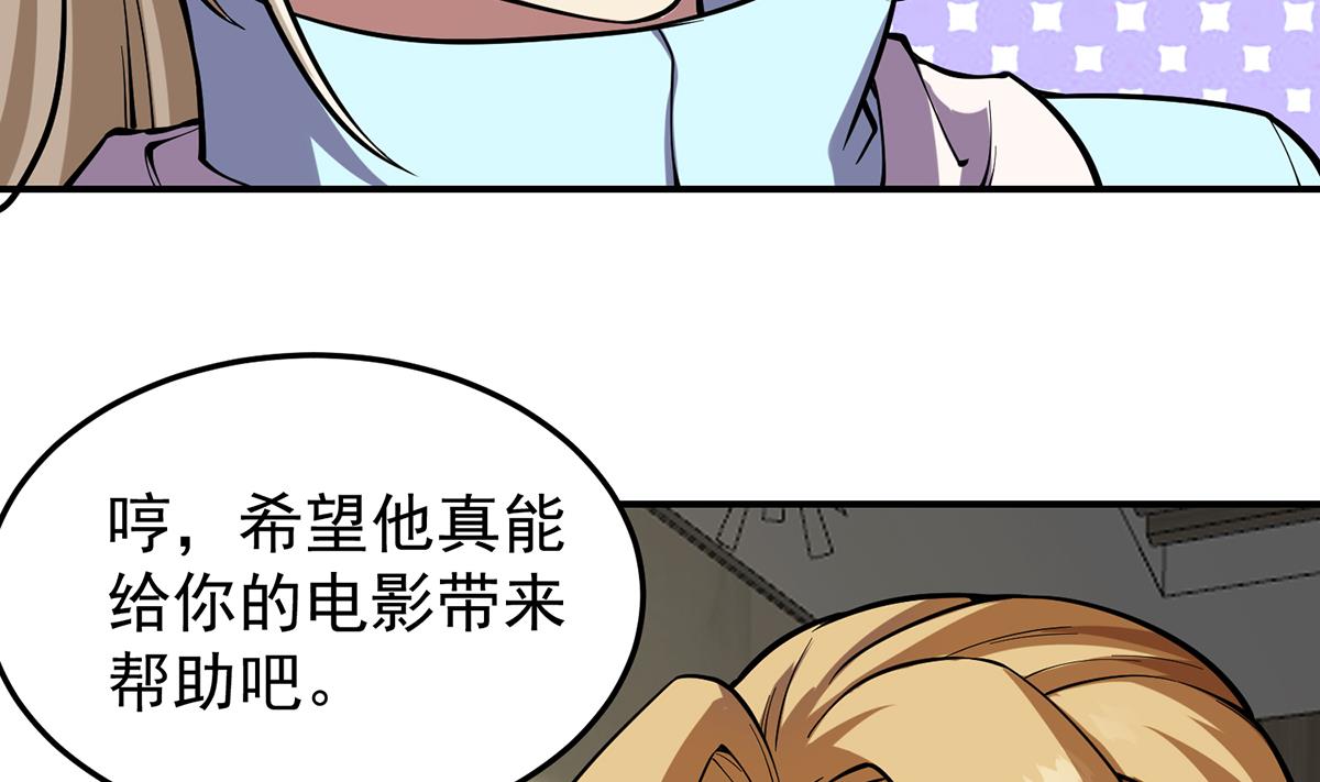 第358话 谁的乾爹要来？18