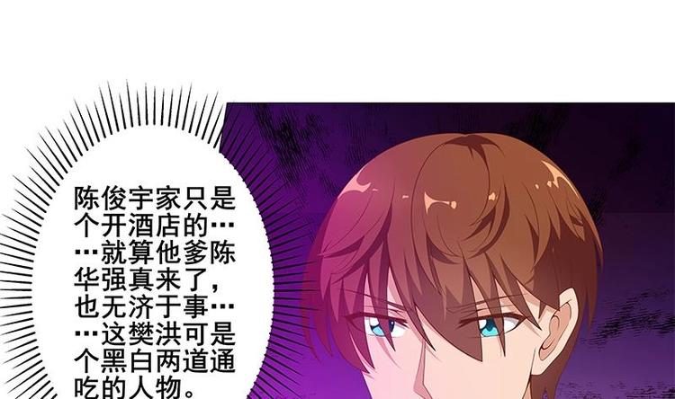 第7话 楚毅出手16