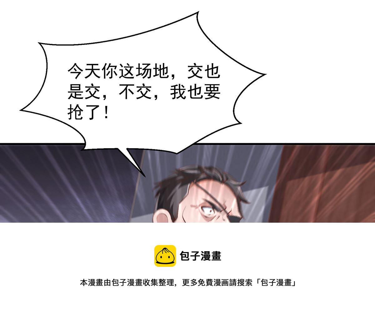 第274话 宿敌来袭！24