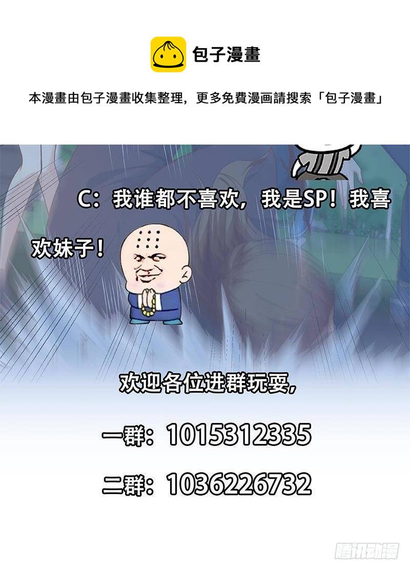 第169话 歪理一大堆55