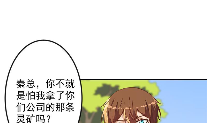 第204话 暗中的交易3
