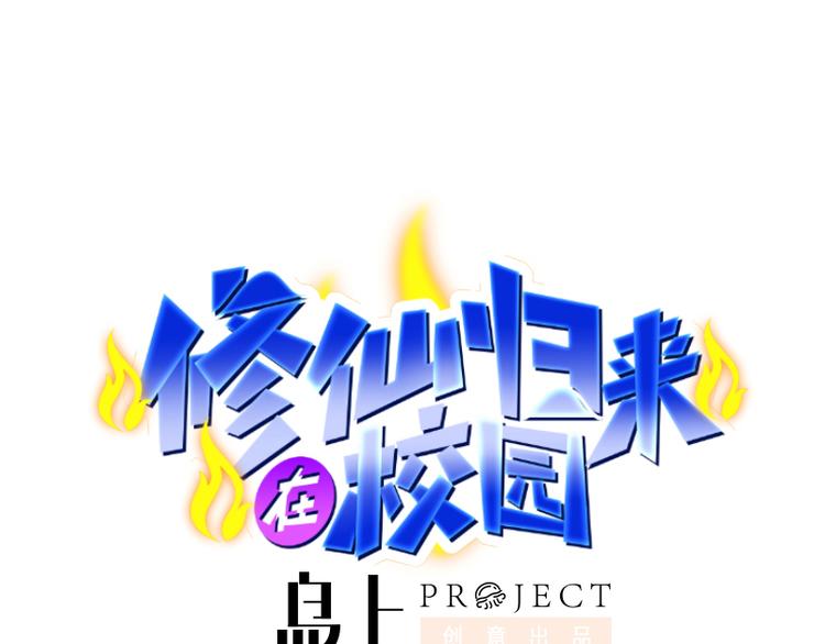 第2话 冤家路窄0