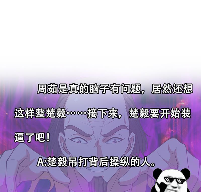 第62话 让你身败名裂59