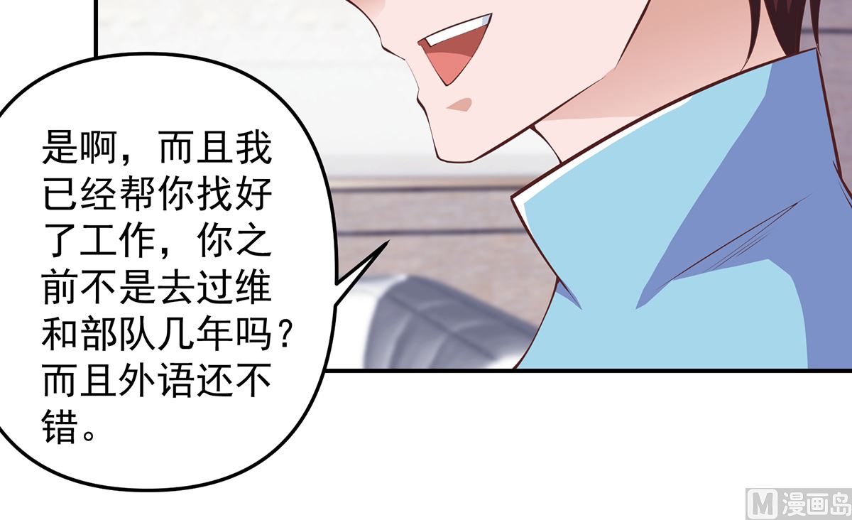 第278话 做我的人吧41