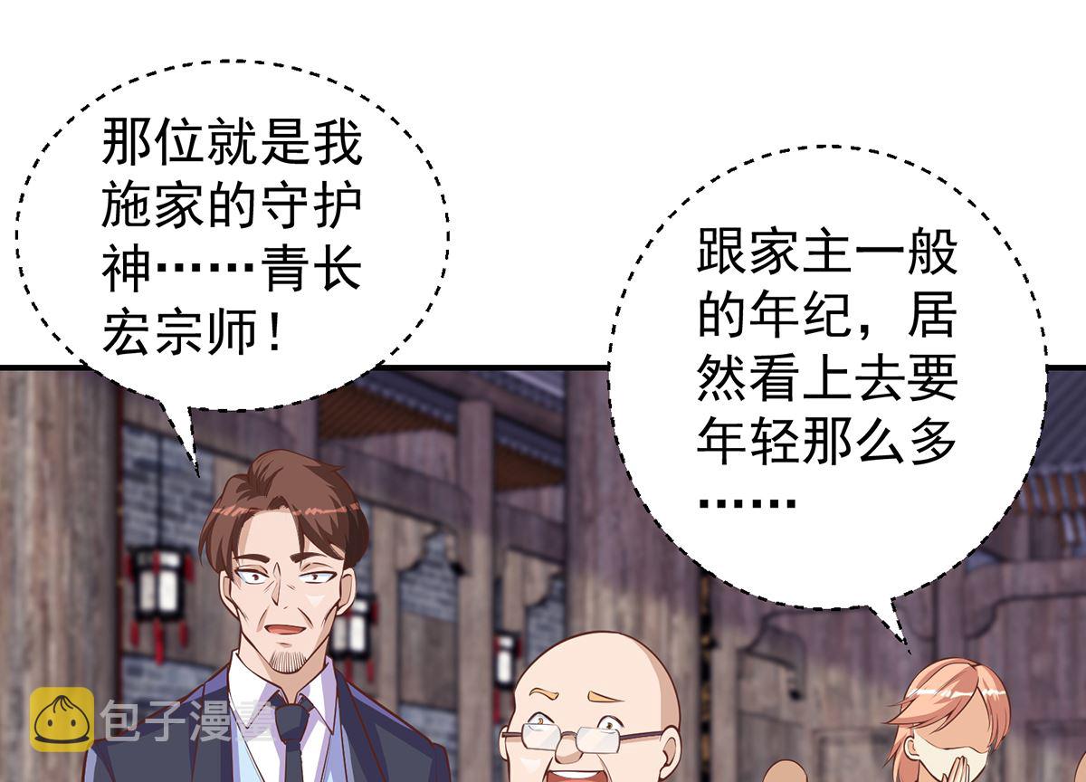 第263话 谁说我得罪不起？27
