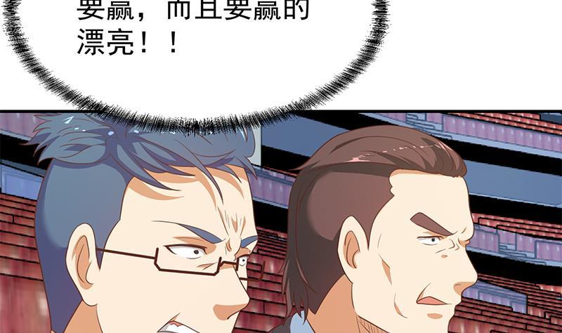 第112话 篮球对决开始！31