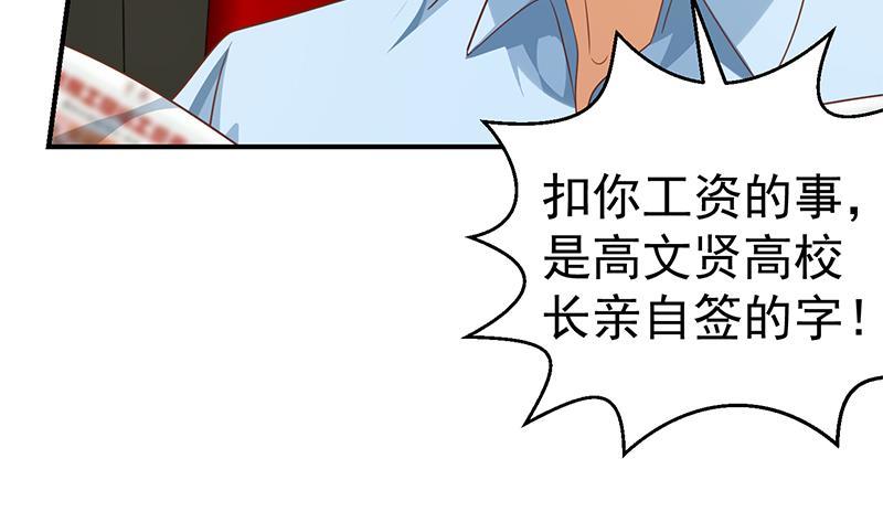 第132话 楚毅被扣工资？42